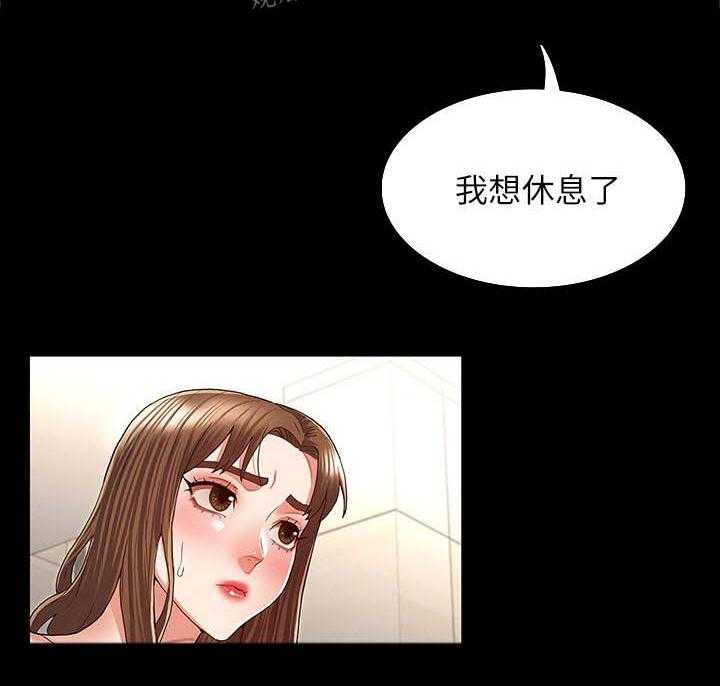 《老师的惩罚》漫画最新章节第27话 27_认错免费下拉式在线观看章节第【9】张图片