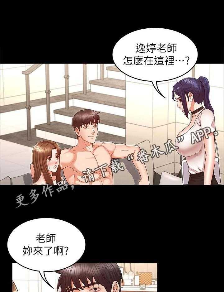 《老师的惩罚》漫画最新章节第27话 27_认错免费下拉式在线观看章节第【22】张图片