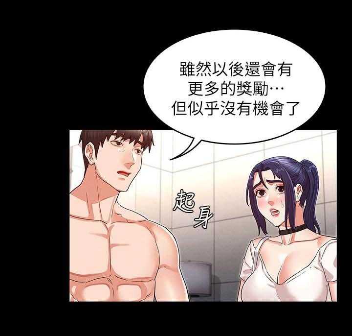 《老师的惩罚》漫画最新章节第27话 27_认错免费下拉式在线观看章节第【11】张图片