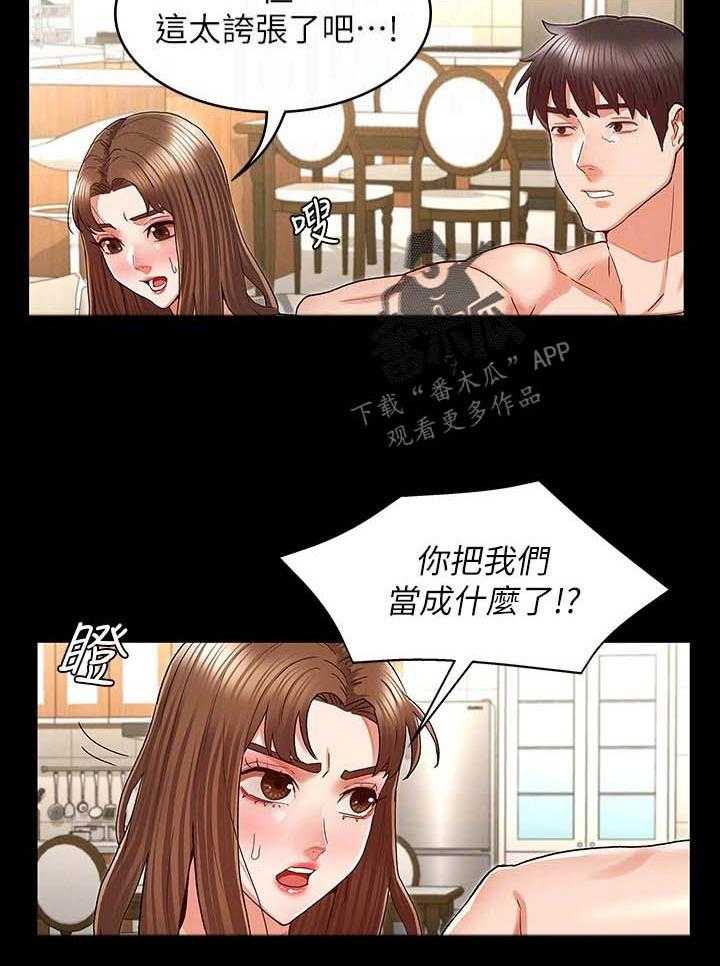 《老师的惩罚》漫画最新章节第27话 27_认错免费下拉式在线观看章节第【19】张图片