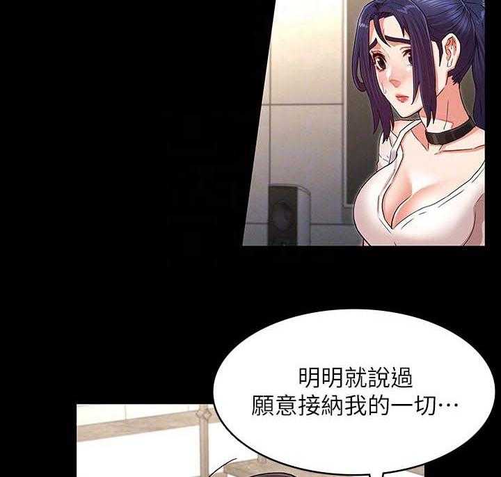 《老师的惩罚》漫画最新章节第27话 27_认错免费下拉式在线观看章节第【15】张图片