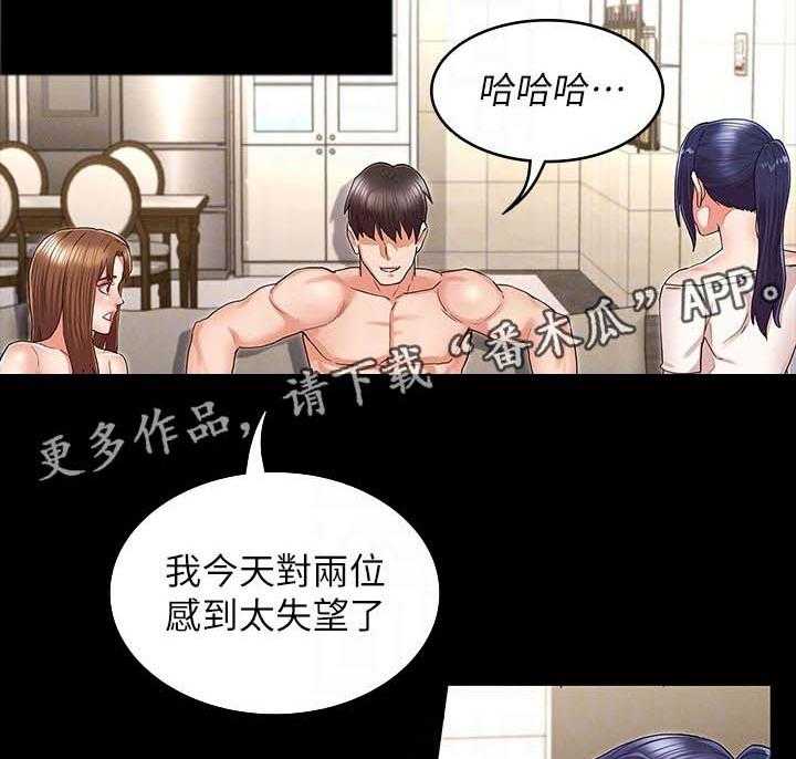 《老师的惩罚》漫画最新章节第27话 27_认错免费下拉式在线观看章节第【16】张图片