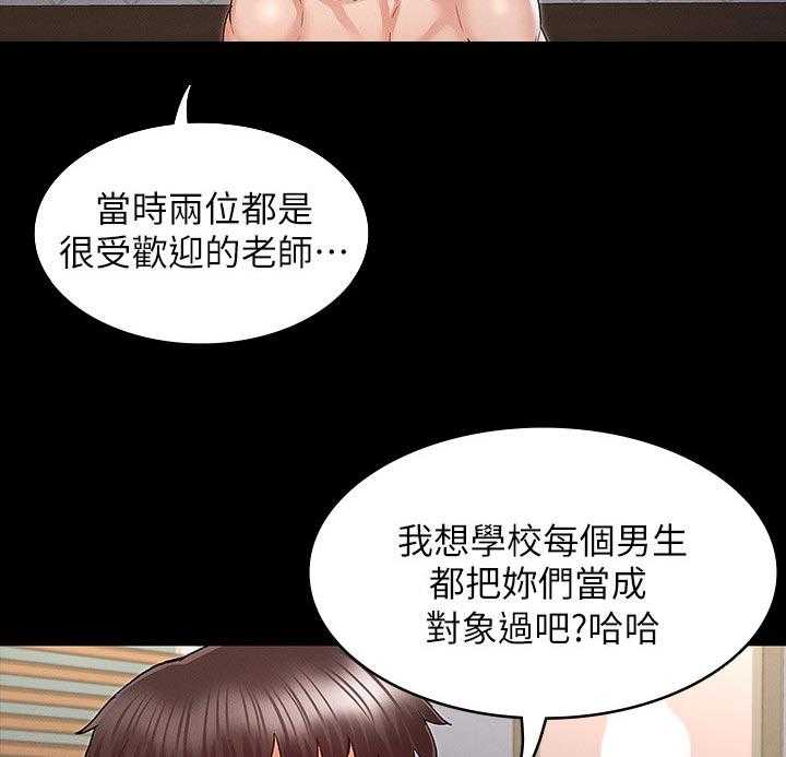 《老师的惩罚》漫画最新章节第28话 28_太夸张了免费下拉式在线观看章节第【4】张图片