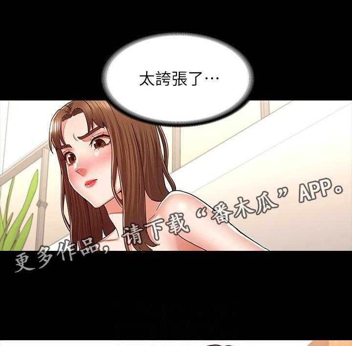 《老师的惩罚》漫画最新章节第28话 28_太夸张了免费下拉式在线观看章节第【26】张图片