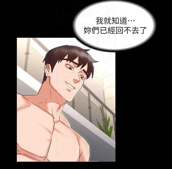 《老师的惩罚》漫画最新章节第28话 28_太夸张了免费下拉式在线观看章节第【11】张图片