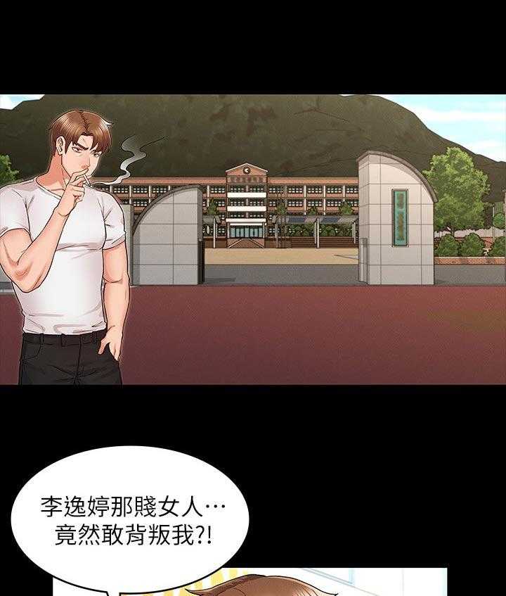 《老师的惩罚》漫画最新章节第29话 29_你是谁！免费下拉式在线观看章节第【14】张图片