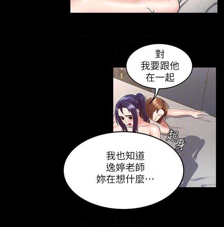 《老师的惩罚》漫画最新章节第29话 29_你是谁！免费下拉式在线观看章节第【18】张图片