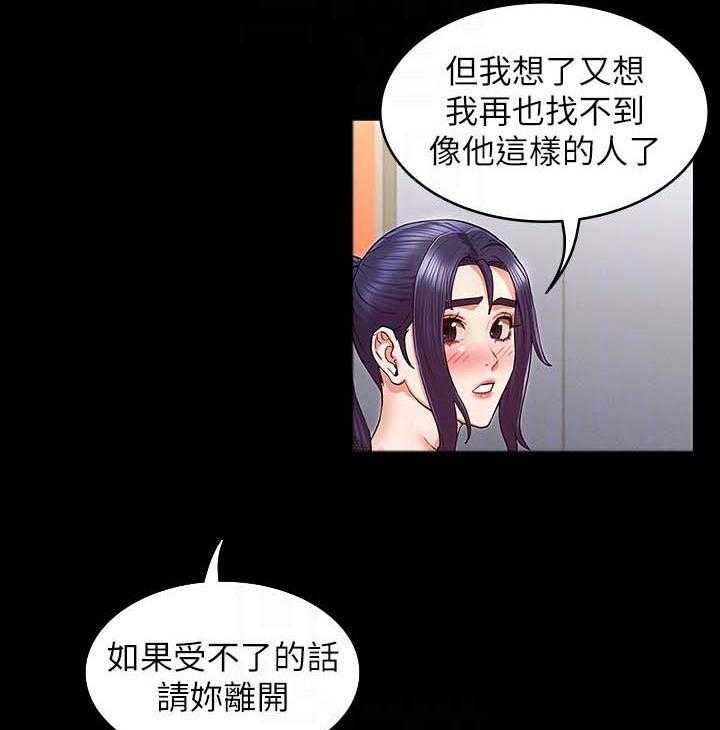 《老师的惩罚》漫画最新章节第29话 29_你是谁！免费下拉式在线观看章节第【17】张图片