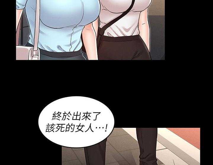 《老师的惩罚》漫画最新章节第29话 29_你是谁！免费下拉式在线观看章节第【10】张图片