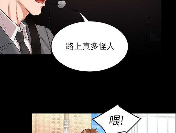 《老师的惩罚》漫画最新章节第30话 30_你这小子免费下拉式在线观看章节第【17】张图片