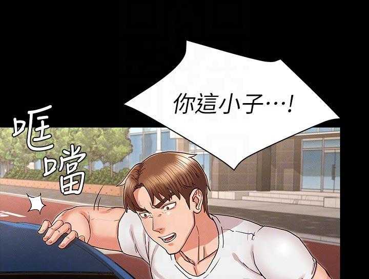 《老师的惩罚》漫画最新章节第30话 30_你这小子免费下拉式在线观看章节第【24】张图片