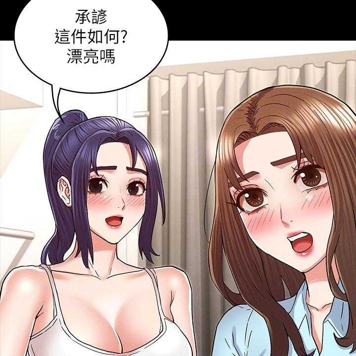 《老师的惩罚》漫画最新章节第30话 30_你这小子免费下拉式在线观看章节第【6】张图片