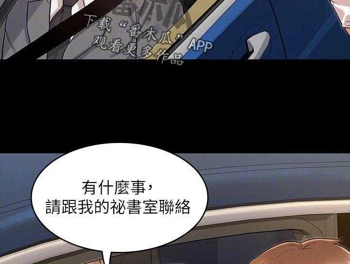 《老师的惩罚》漫画最新章节第30话 30_你这小子免费下拉式在线观看章节第【20】张图片