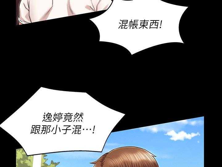 《老师的惩罚》漫画最新章节第30话 30_你这小子免费下拉式在线观看章节第【14】张图片