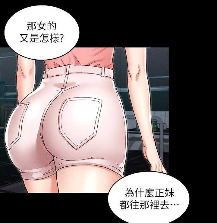 《老师的惩罚》漫画最新章节第31话 31_傻眼免费下拉式在线观看章节第【12】张图片