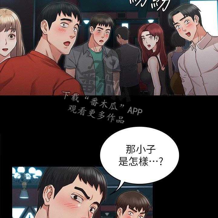 《老师的惩罚》漫画最新章节第31话 31_傻眼免费下拉式在线观看章节第【18】张图片