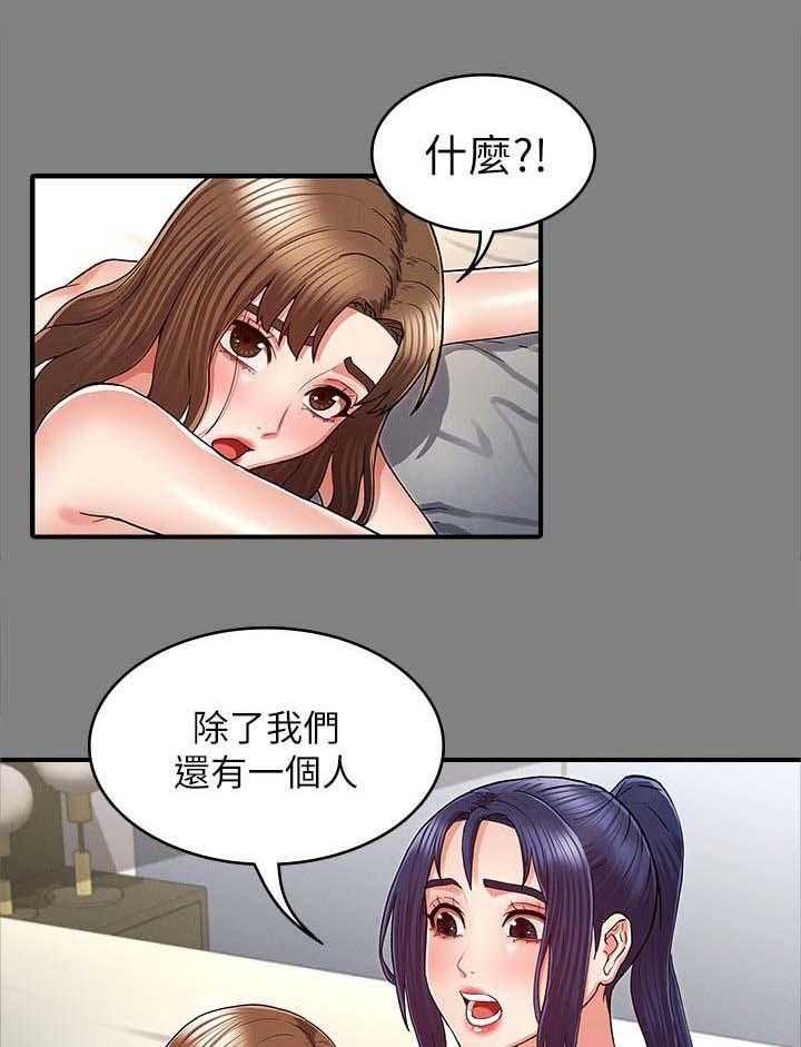 《老师的惩罚》漫画最新章节第31话 31_傻眼免费下拉式在线观看章节第【6】张图片