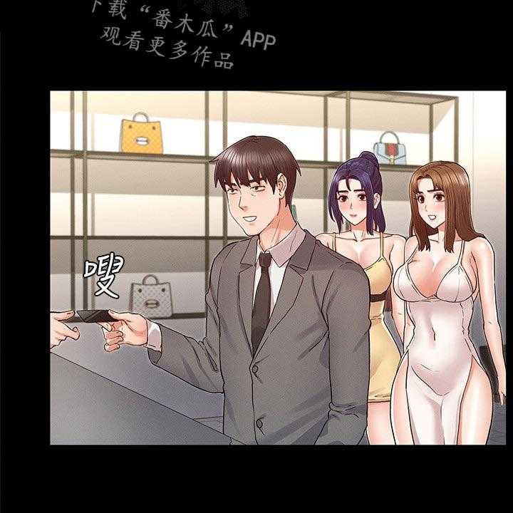 《老师的惩罚》漫画最新章节第31话 31_傻眼免费下拉式在线观看章节第【20】张图片