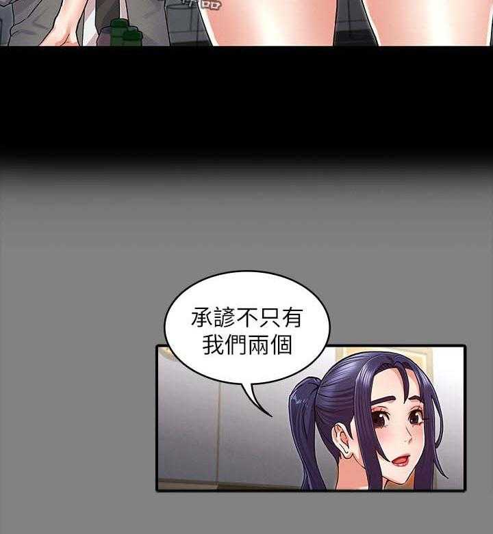 《老师的惩罚》漫画最新章节第31话 31_傻眼免费下拉式在线观看章节第【7】张图片