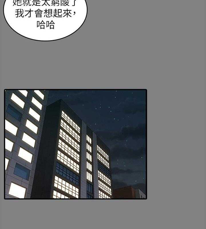 《老师的惩罚》漫画最新章节第32话 32_老师好免费下拉式在线观看章节第【9】张图片