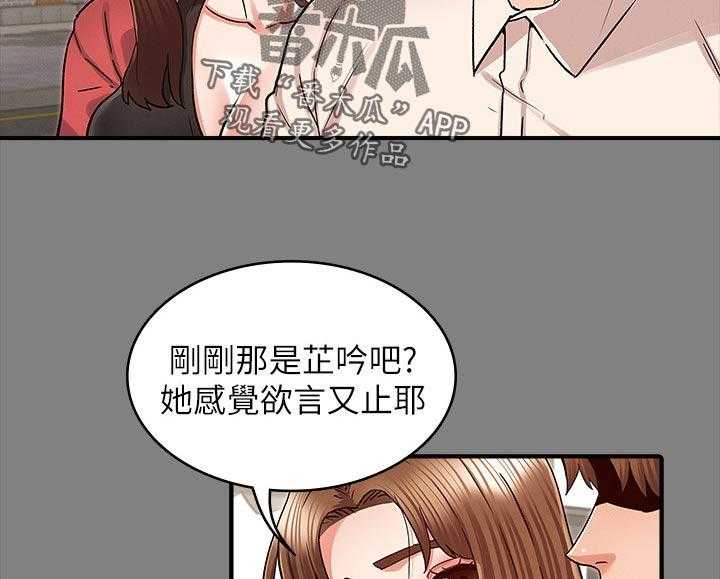 《老师的惩罚》漫画最新章节第32话 32_老师好免费下拉式在线观看章节第【14】张图片