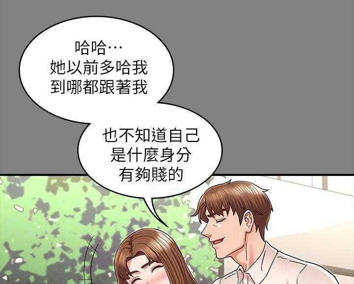 《老师的惩罚》漫画最新章节第32话 32_老师好免费下拉式在线观看章节第【12】张图片