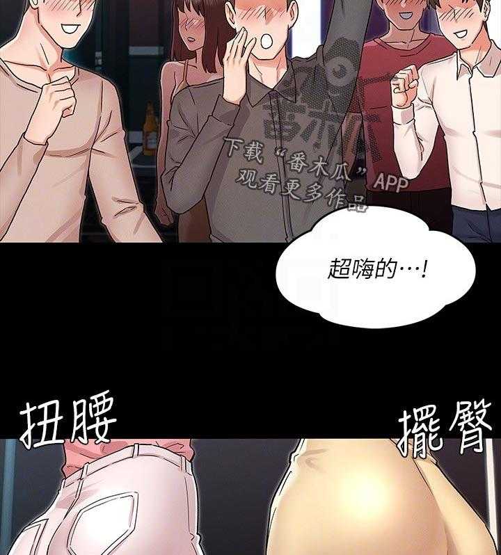 《老师的惩罚》漫画最新章节第33话 33_那边是怎么样免费下拉式在线观看章节第【18】张图片