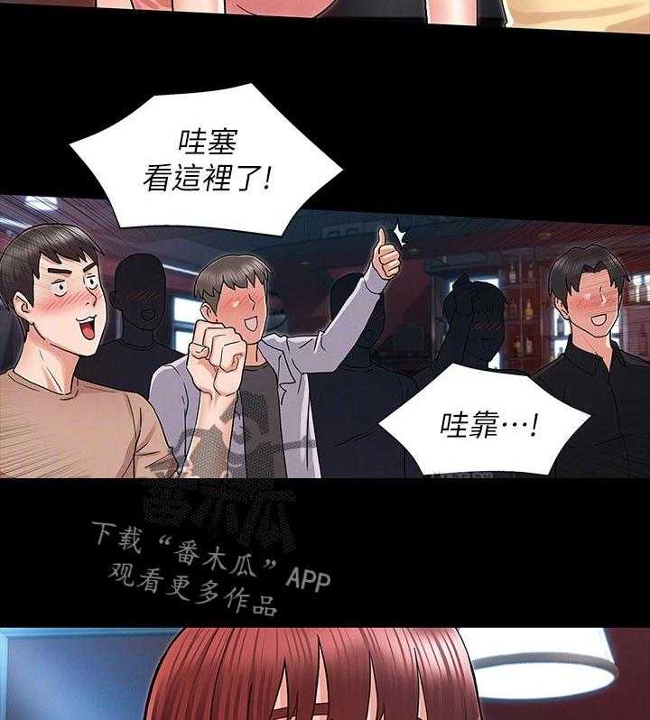 《老师的惩罚》漫画最新章节第33话 33_那边是怎么样免费下拉式在线观看章节第【16】张图片