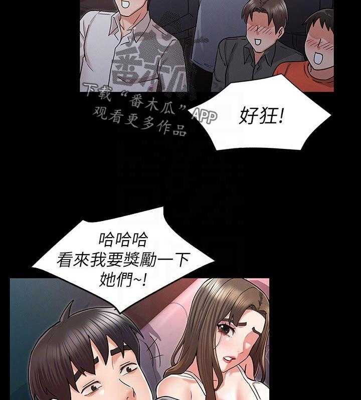 《老师的惩罚》漫画最新章节第33话 33_那边是怎么样免费下拉式在线观看章节第【8】张图片