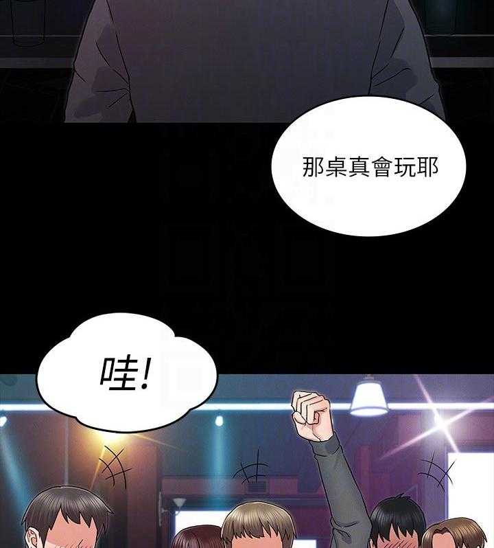 《老师的惩罚》漫画最新章节第33话 33_那边是怎么样免费下拉式在线观看章节第【19】张图片