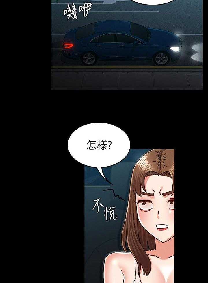 《老师的惩罚》漫画最新章节第34话 34_计划免费下拉式在线观看章节第【12】张图片