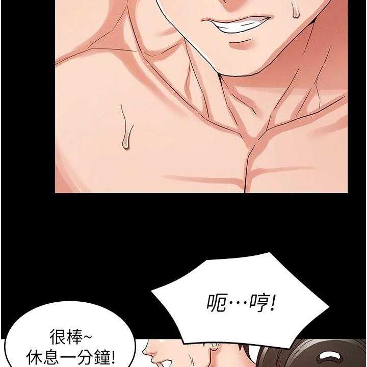 《老师的惩罚》漫画最新章节第35话 35_示范免费下拉式在线观看章节第【8】张图片