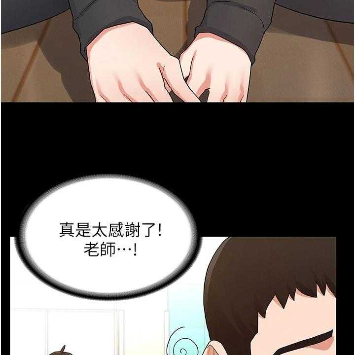 《老师的惩罚》漫画最新章节第35话 35_示范免费下拉式在线观看章节第【16】张图片