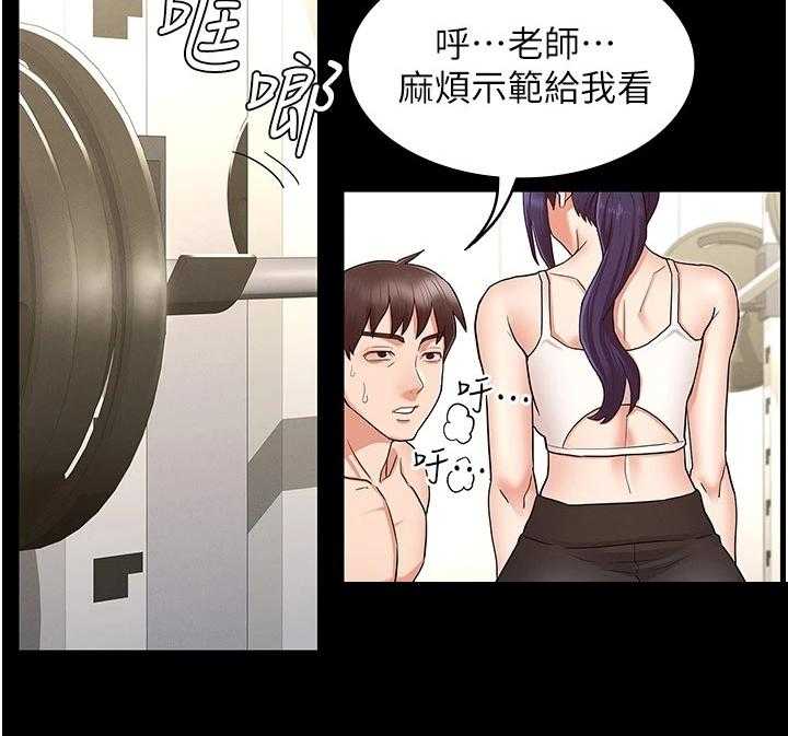 《老师的惩罚》漫画最新章节第35话 35_示范免费下拉式在线观看章节第【5】张图片