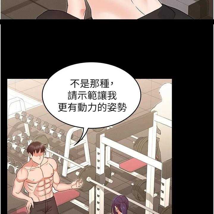 《老师的惩罚》漫画最新章节第35话 35_示范免费下拉式在线观看章节第【3】张图片