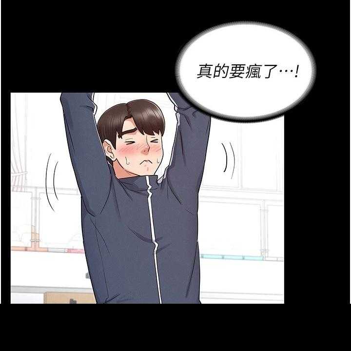 《老师的惩罚》漫画最新章节第35话 35_示范免费下拉式在线观看章节第【22】张图片