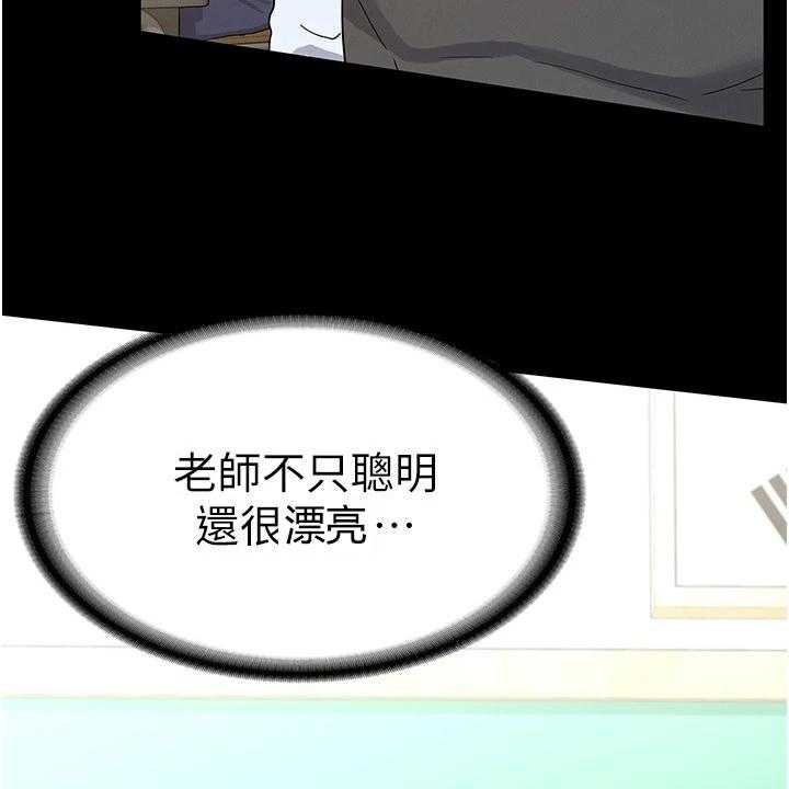 《老师的惩罚》漫画最新章节第35话 35_示范免费下拉式在线观看章节第【33】张图片