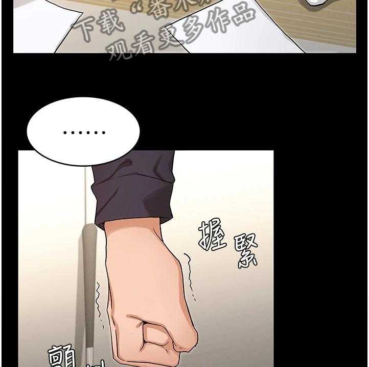 《老师的惩罚》漫画最新章节第36话 36_把逸婷带回来免费下拉式在线观看章节第【16】张图片