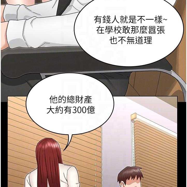 《老师的惩罚》漫画最新章节第36话 36_把逸婷带回来免费下拉式在线观看章节第【9】张图片