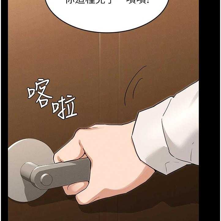 《老师的惩罚》漫画最新章节第36话 36_把逸婷带回来免费下拉式在线观看章节第【22】张图片