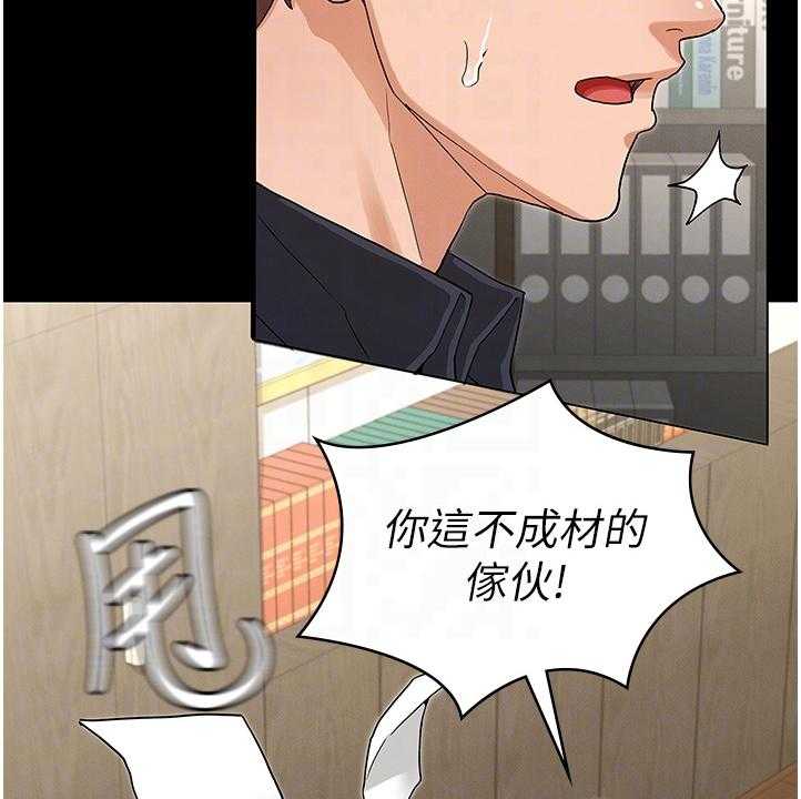 《老师的惩罚》漫画最新章节第36话 36_把逸婷带回来免费下拉式在线观看章节第【30】张图片