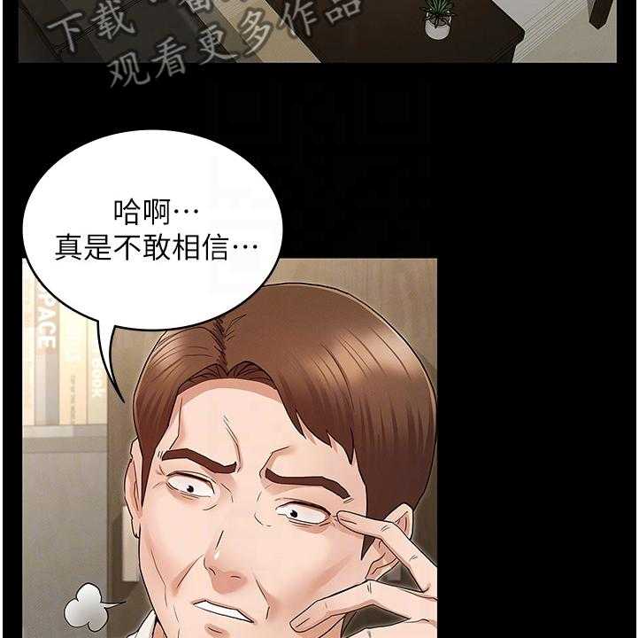 《老师的惩罚》漫画最新章节第36话 36_把逸婷带回来免费下拉式在线观看章节第【32】张图片