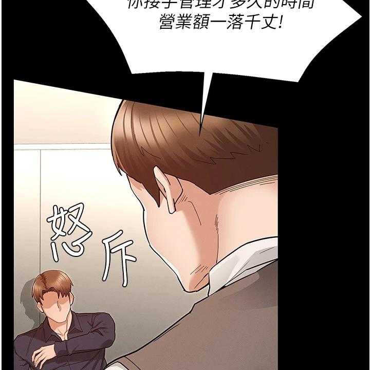 《老师的惩罚》漫画最新章节第36话 36_把逸婷带回来免费下拉式在线观看章节第【27】张图片