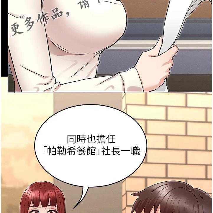 《老师的惩罚》漫画最新章节第36话 36_把逸婷带回来免费下拉式在线观看章节第【11】张图片