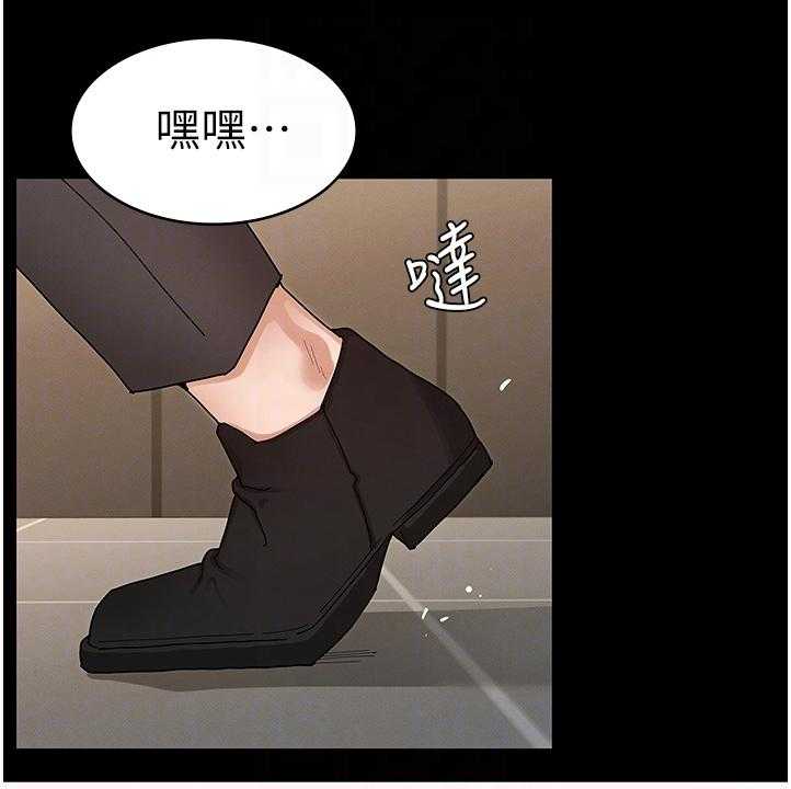 《老师的惩罚》漫画最新章节第36话 36_把逸婷带回来免费下拉式在线观看章节第【4】张图片