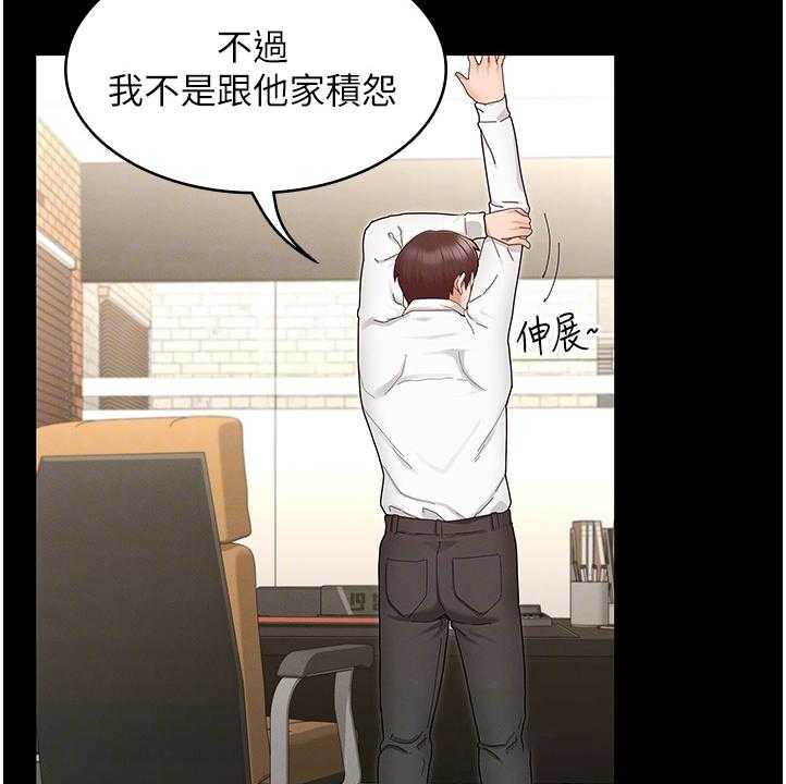 《老师的惩罚》漫画最新章节第36话 36_把逸婷带回来免费下拉式在线观看章节第【7】张图片