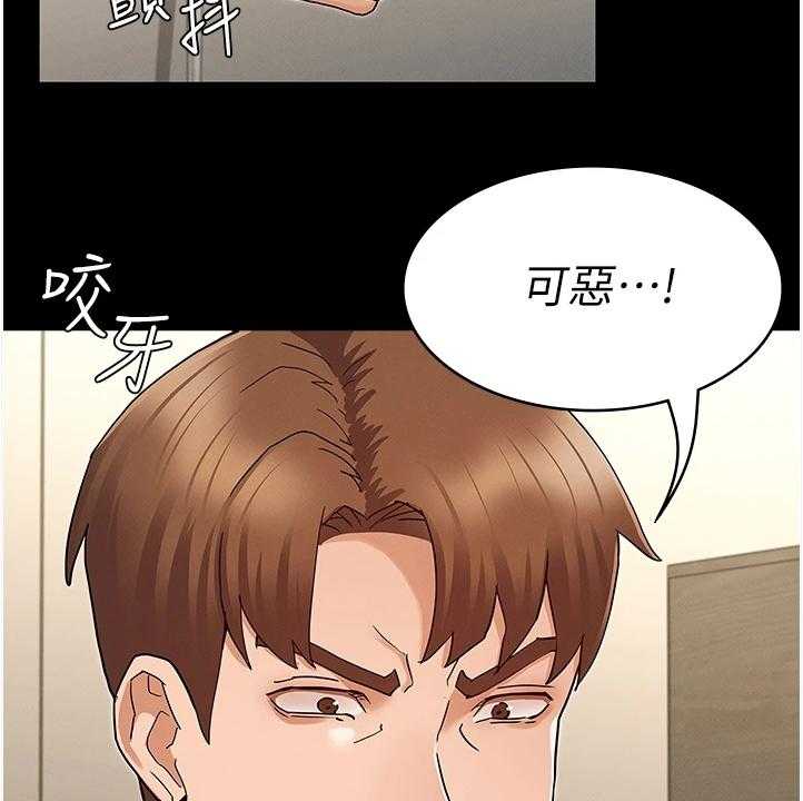 《老师的惩罚》漫画最新章节第36话 36_把逸婷带回来免费下拉式在线观看章节第【15】张图片