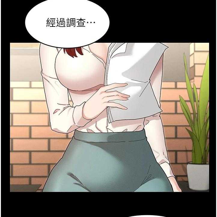 《老师的惩罚》漫画最新章节第36话 36_把逸婷带回来免费下拉式在线观看章节第【13】张图片