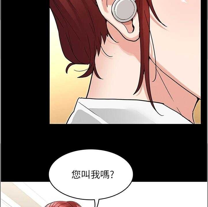 《老师的惩罚》漫画最新章节第37话 37_以前怎么没发现免费下拉式在线观看章节第【8】张图片