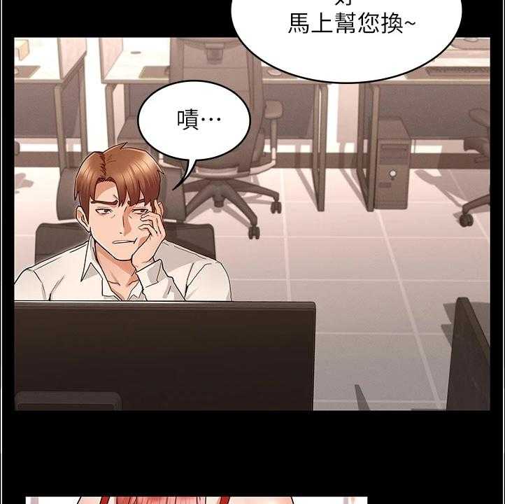 《老师的惩罚》漫画最新章节第37话 37_以前怎么没发现免费下拉式在线观看章节第【34】张图片